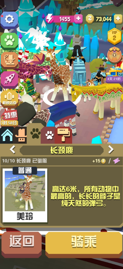 疯狂动物园隐藏动物怎么获得2