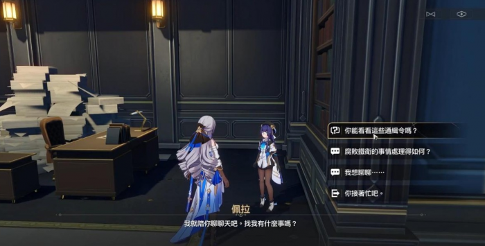 星穹铁道巡镝怎么刷3