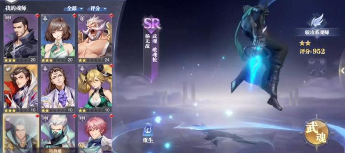 斗罗大陆武魂觉醒升星需要什么1