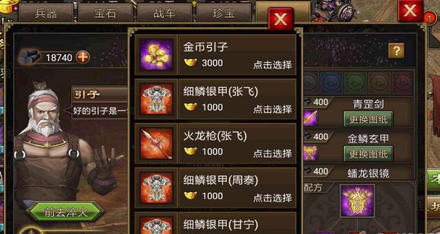 攻城掠地珍宝有什么区别1