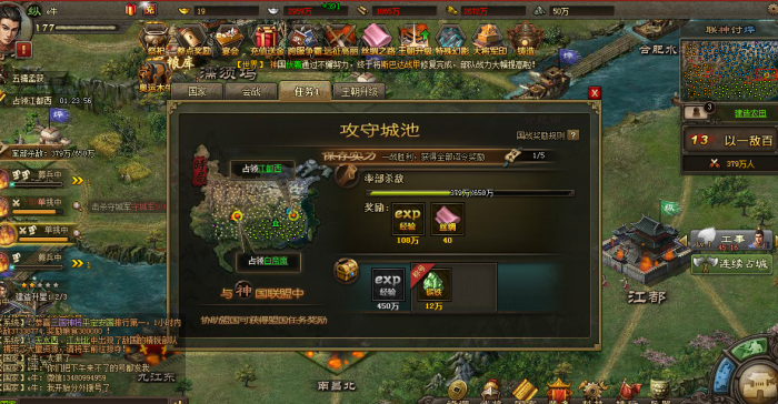 攻城掠地打董卓营寨给什么3