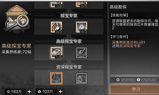 明日之后选人类有什么好处3