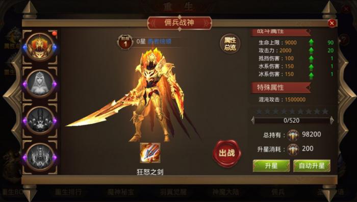 全民奇迹2魔法攻击怎么提升1