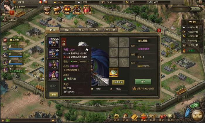 攻城掠地关羽配什么武将好2