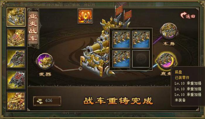 攻城掠地怎么获得小乔2