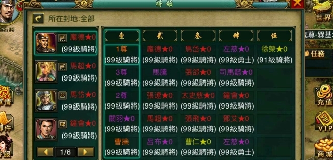 帝王三国玄武甲怎么来的2