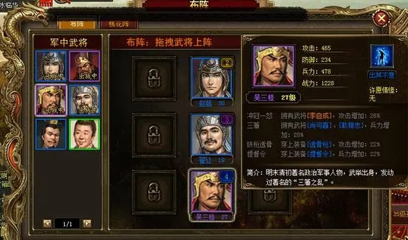 帝王三国玄武甲怎么来的3