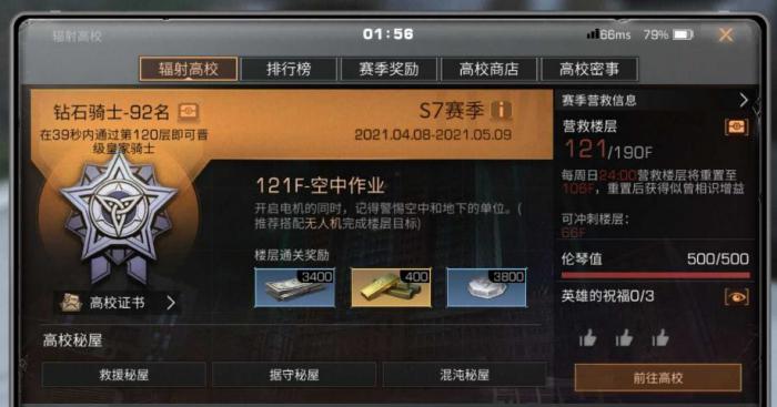 明日之后四个宝箱的位置在哪里3