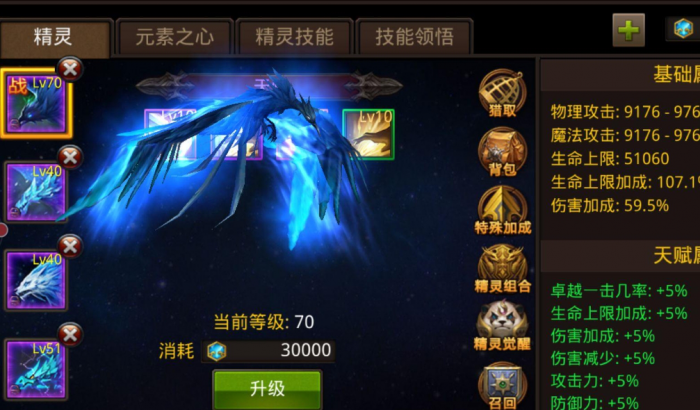 全民奇迹2弓箭手搭配什么元素1