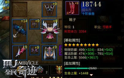 全民奇迹2弓箭手搭配什么元素3