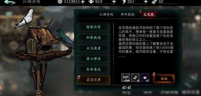 影之刃60级左殇轻语技能搭配是什么2