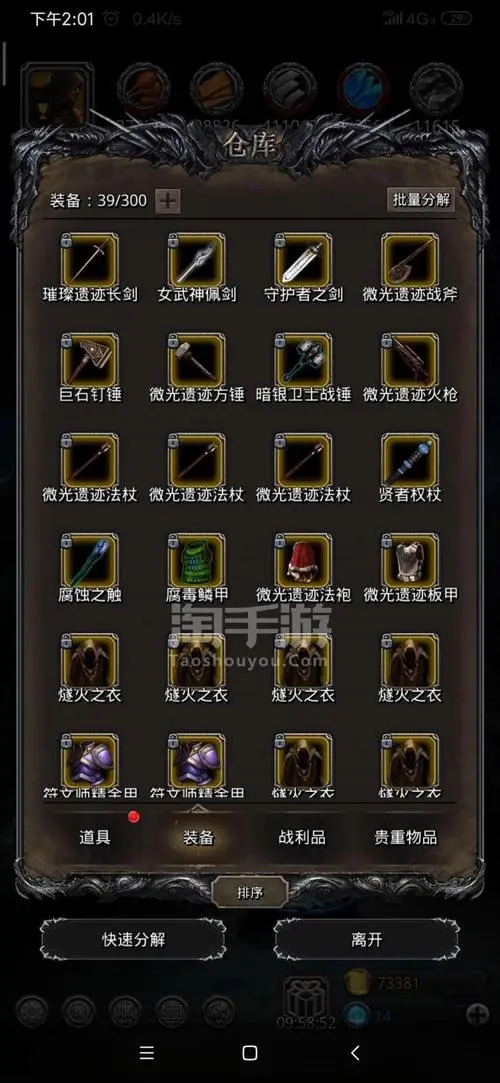 地下城堡2璀璨勋章怎么得2