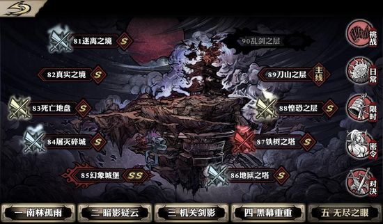 影之刃怎么来护卫3