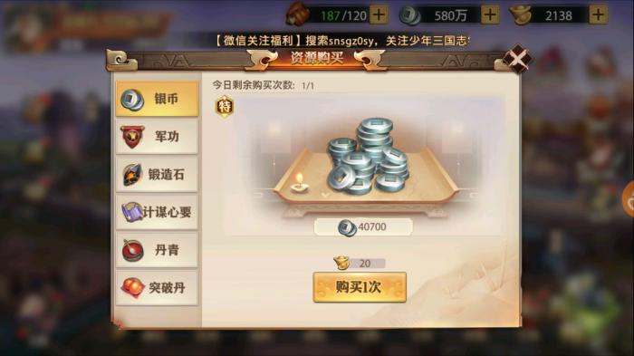 少年三国志2周瑜带什么神兵2