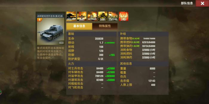 二战风云鹰城里面有什么2