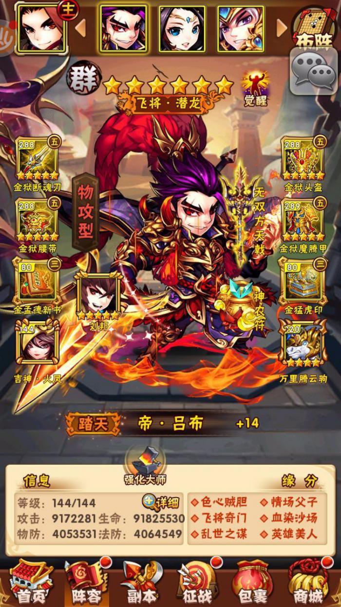 少年三国志最强两武将阵容是什么1