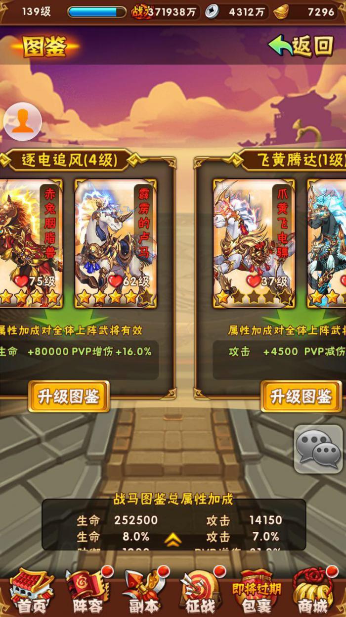 少年三国志最强两武将阵容是什么2