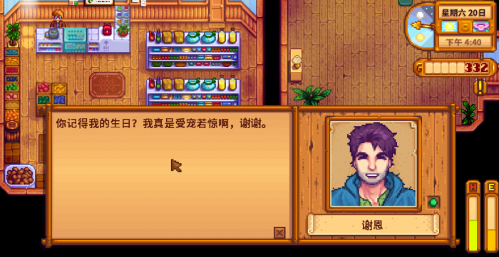 星露谷物语蕨菜在哪里获得1