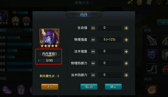 乱斗西游2星烁有什么用1