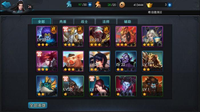 乱斗西游2星烁有什么用3