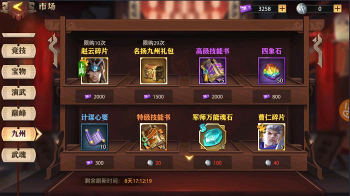 少年三国志红将怎么弄3