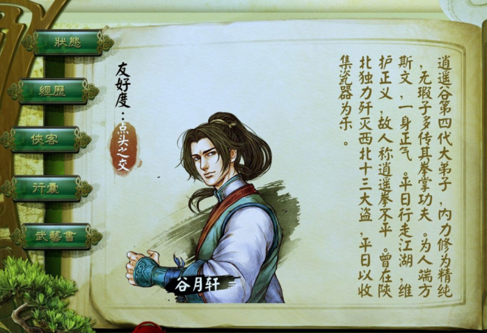 侠客风云传炼丹怎么提升2