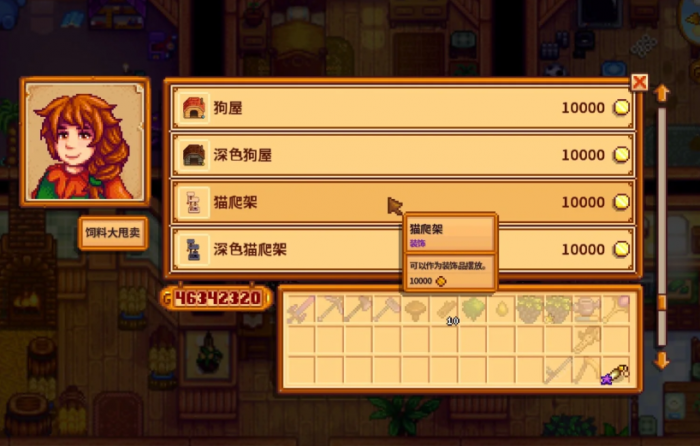 星露谷物语狗窝有什么用3