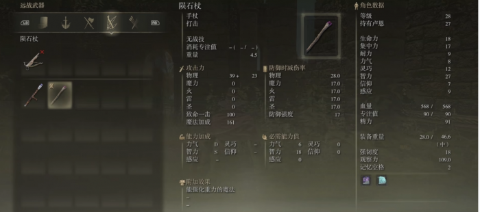 艾尔登法环法师选什么角色2