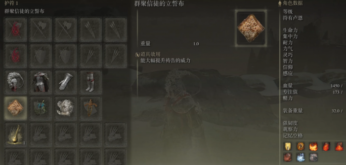 艾尔登法环龙系祈祷哪个好用3