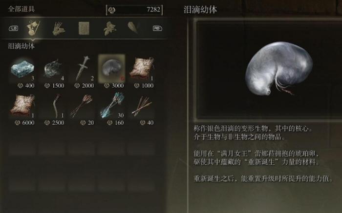 艾尔登法环法师前期刷魂怎么样1