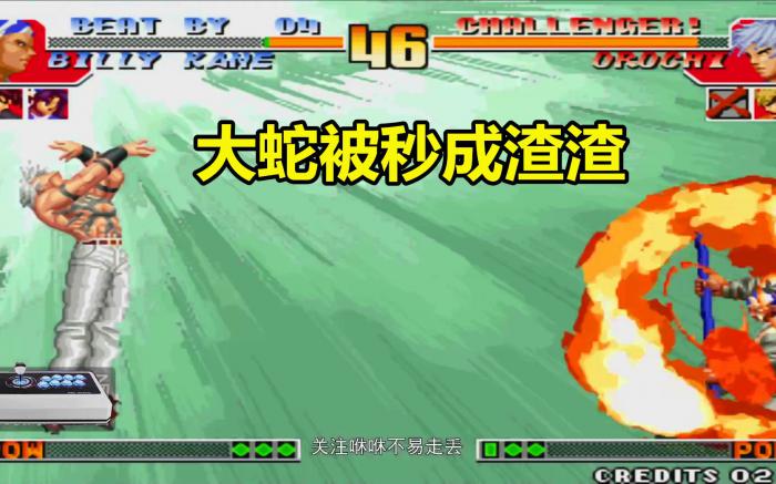 拳皇97怎么练基本功技能3