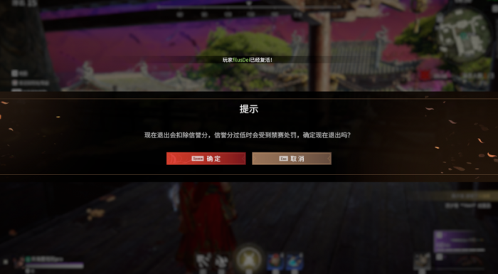 永劫无间飞索皮肤怎么装备3