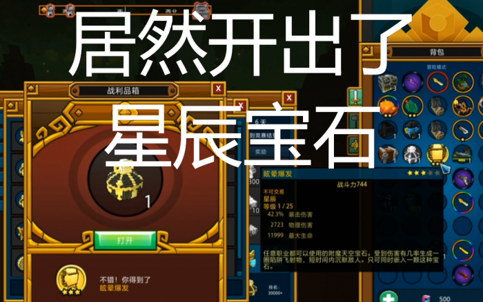 宝藏世界爆破游侠时装怎么获得3