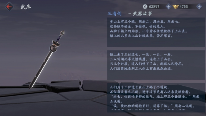 流星蝴蝶剑过关方法是什么1