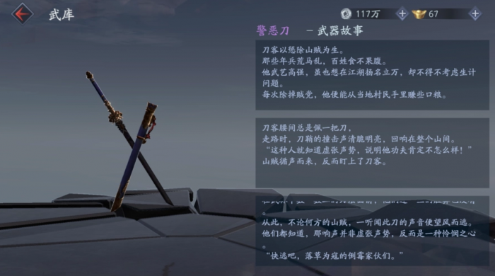 流星蝴蝶剑过关方法是什么2