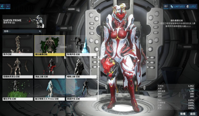 星际战甲初期选什么职业最好3