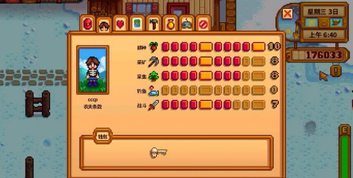 星露谷物语齐钻怎么改2