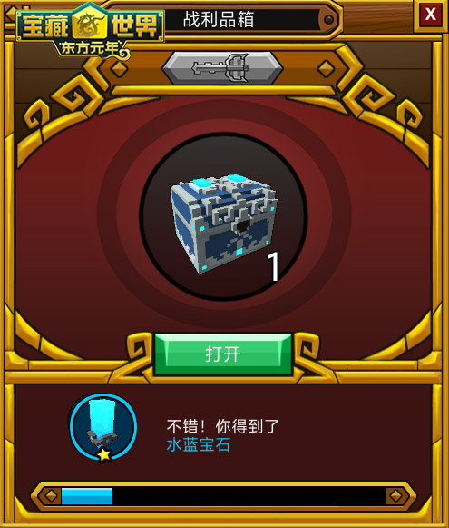 宝藏世界旗帜怎么获得2