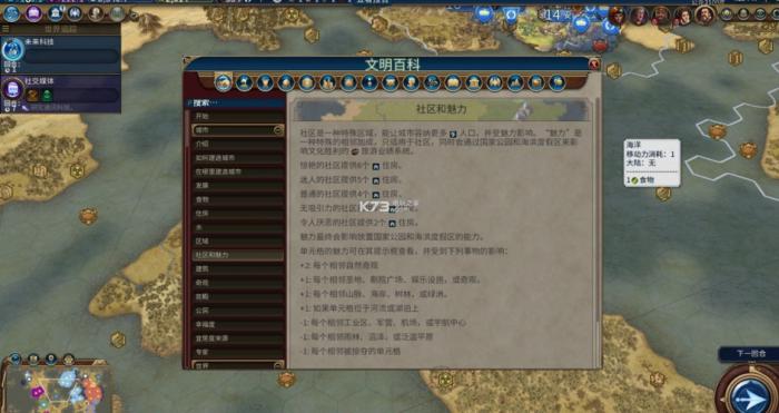 文明6英国适合什么胜利3