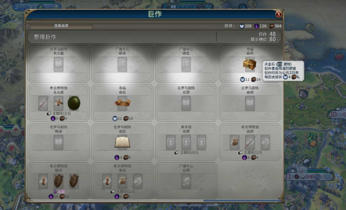 文明6君主难度怎么玩啊1