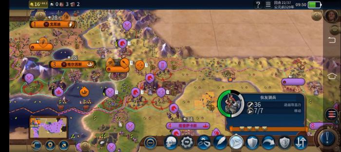 文明6城市忠诚度下降怎么办3