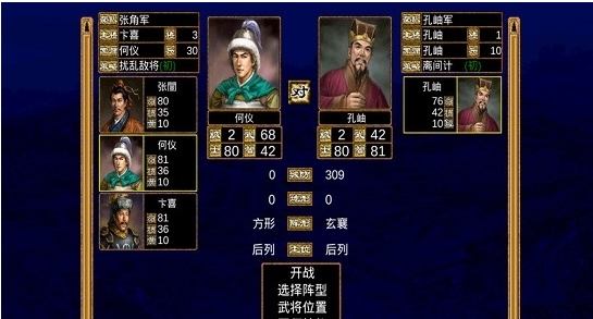 三国群英传2怎么买装备1