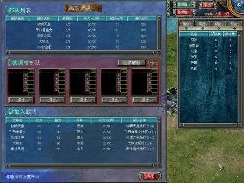 三国群英传2如何升级武将3