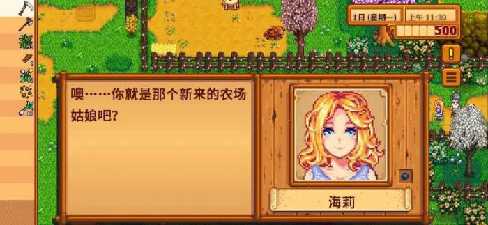 星露谷物语齐先生的商店换什么1