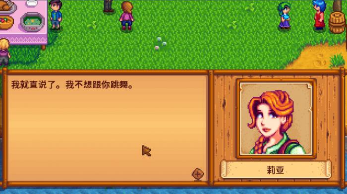 星露谷物语齐先生的商店换什么3