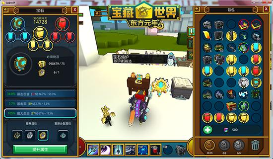 宝藏世界大宝石有什么用2