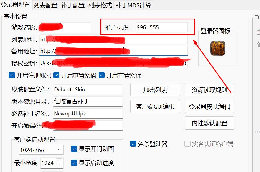 996传奇引擎推广标识如何调用