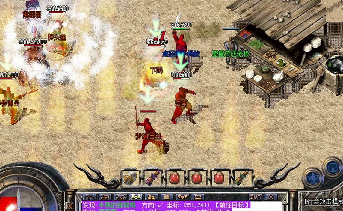 传奇泡点地图安全区与非安全区的转换_传奇怎么出安全区