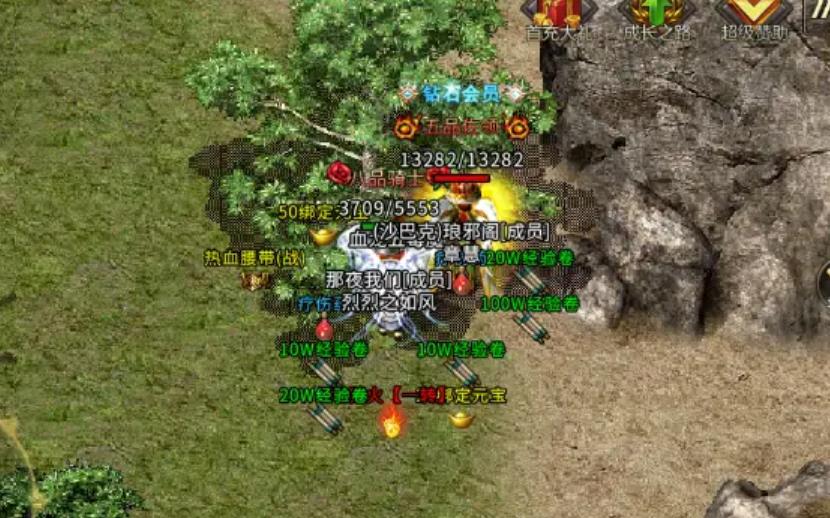 GOM引擎调整人物经验点数?_gom引擎经验显示