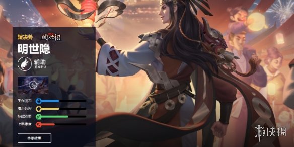 王者荣耀明世隐皮肤大全2